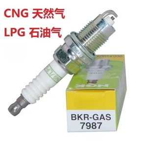 <span class=keywords><strong>BKR</strong></span>-GAS 7987 Voiture de passager de bougie d'allumage de pétrole et de gaz pour CNG/GPL - Product Image 5