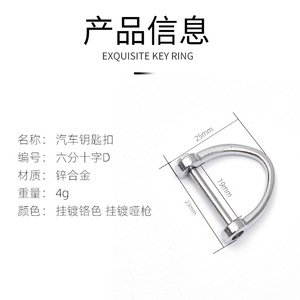 พวงกุญแจรถโลหะรูปเกือกม้า 6 จุด โลหะผสมสังกะสี ชุบโครเมียม ใช้ในบ้าน - Product Image 4