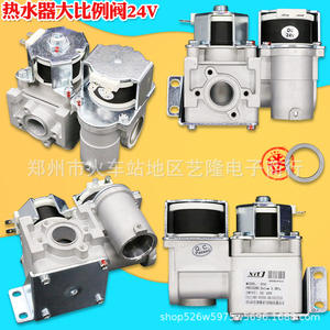 Vanne à gaz Jecht 24V DC, vanne proportionnelle électrique pour chauffe-eau domestique - Product Image 1