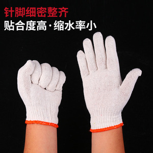 Guantes de Trabajo de Hilo de Algodón Shengwang, Texturizados, Antideslizantes, para la Industria de Reparación de Automóviles - Product Image 4