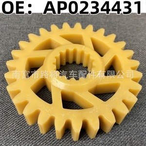 Engrenage d'entraînement d'arbre d'équilibrage en nylon Ap0234431 pour moteur de moto Aprilia Mx125 Rs125, pièce de rechange - Product Image 3