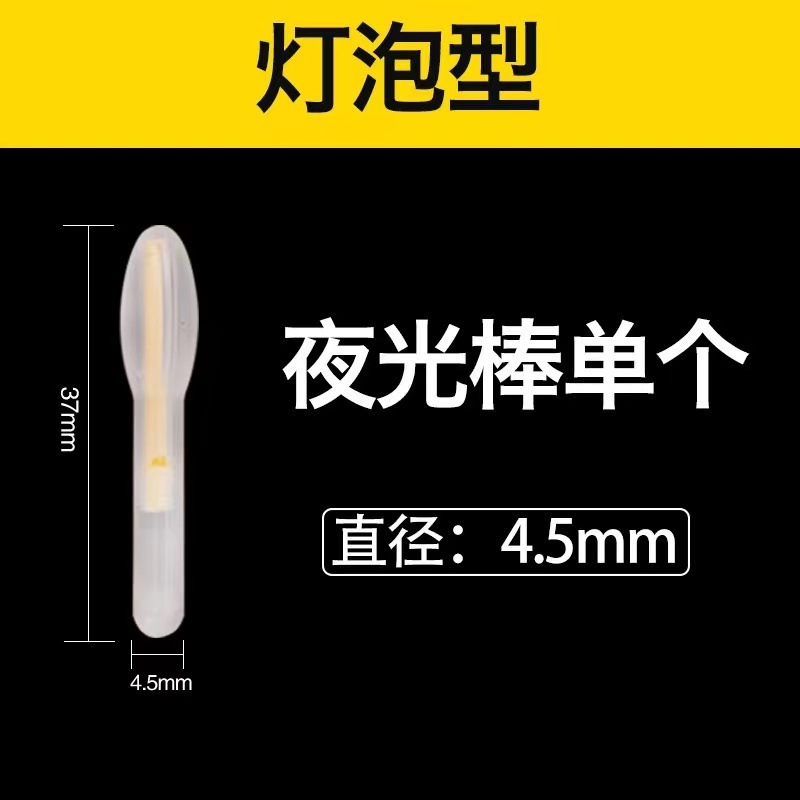 Bâtons lumineux [type ampoule, 4,5 mm] en vrac
