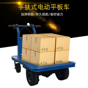 Chariot à plat électrique à poussée manuelle, quatre roues, plateforme en acier, industriel, durable, bleu, revêtement en poudre - Product Image 1