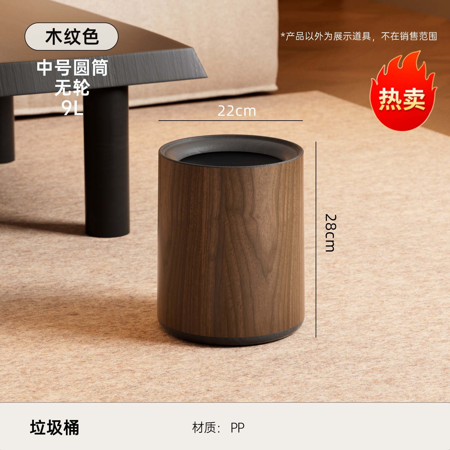 Round trash can-medium-wood grain-wheel free model