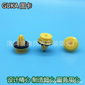 Guka <b>Car</b> Interior <b>Clip</b> 13.2x9.3mm Plastic Fastener For Mercedes A B CLA E R Class Door Trim Repair - Product Image 4