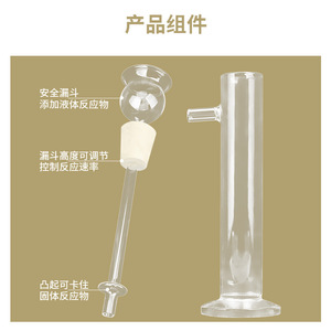 Simple <b>gas</b> <b>generator</b>, small Kipp <b>generator</b>, carbon dioxide production apparatus, teaching instrument - Product Image 2