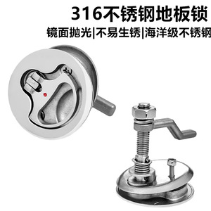 Cerradura de suelo marina de 2 pulgadas, 64x75mm, de acero inoxidable, para reparación de embarcaciones - Product Image 5