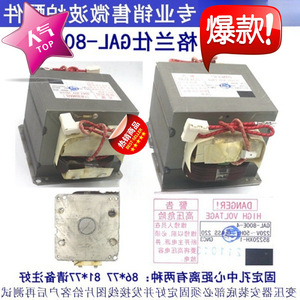 Transformateur haute tension GAL-800E-4 pour four à micro-ondes, pièce de rechange 220V 550V pour accessoire de chauffage de four à micro-ondes - Product Image 2