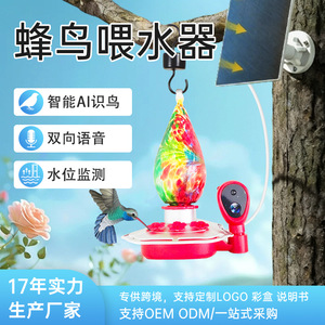 เครื่องจ่ายน้ำอัจฉริยะสำหรับนกฮัมมิงเบิร์ด พร้อมกล้อง ถ่ายภาพได้ สีสันสดใส ถอดประกอบได้ เหมาะสำหรับนกในสวนหลังบ้าน - Product Image 3