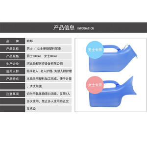 Urinoir ovale en plastique pour hommes, femmes, adultes, personnes âgées, pour la maison et la voiture, design minimaliste - Product Image 4