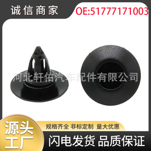 คลิปยึดขอบประตูรถยนต์ Xuanyou Auto Parts รุ่น 51777171003 สำหรับ BMW X1 X3 X5 X6 Mini R60 E70 F15 - Product Image 5