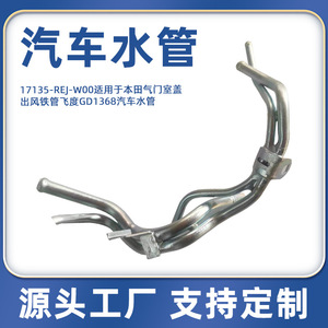 Tuyau de ventilation du couvercle de soupape Dunyang 17135-REJ-W00 en fer conventionnel pour voitures Honda - Product Image 5