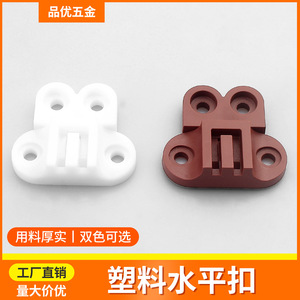 Plastic Horizontal Buckle 45.5x21.5mm Brown White Easy Assemble For Flat Panel Furniture <b>Hardware</b> - Product Image 4