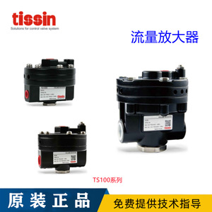 วาล์วควบคุมลมแบบขยายการไหล TS100NS สำหรับรุ่น TS105/TS110/TS105/TS120/TS125 โดย Tesen - Product Image 2