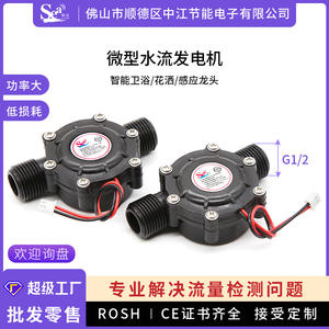 Generador Hidroeléctrico Miniatura de Alta Potencia con Interfaz de Tubería de 4 Puntos, Montaje en Placa, Convertidores CC-CC de 5 V CC - Product Image 6