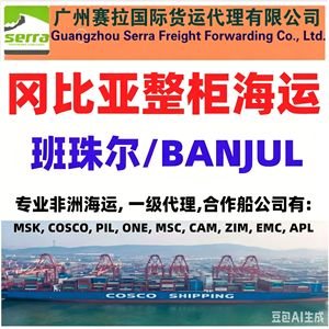 Agente de Envío LCL a África: Marruecos, Argelia, Casablanca, Guangzhou, Shenzhen, Ningbo, Shanghái, Qingdao - Product Image 2