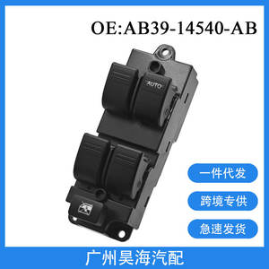 Interrupteur thermique AB39-14540-AB pour Ford Ranger 2012-2016, nouveau commutateur de vitre électrique - Product Image 5