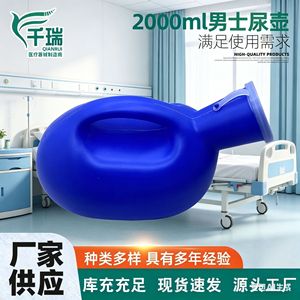 Urinoir en plastique 2000 ml avec couvercle, type sur pied, pour personnes âgées alitées - Product Image 3