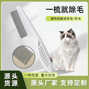 <b>Pet</b> Flea Comb Fine Tooth Stainless Steel Cat Dog Grooming Tool Face And Eye Hair Removal <b>Brush</b> - Product Image 5