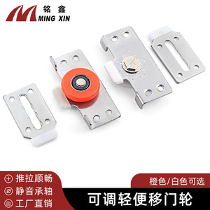 Rueda para Puerta Corredera Ming Xin, Naranja y Blanca, de Hierro, Rodamiento Suave para Puertas, Ventanas, Armarios y Muebles - Product Image 5