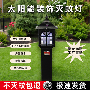 Disit Electric Shock Mosquito-killing Lamp Metal Waterproof Outdoor Lawn <b>Pest</b> <b>Control</b> - Product Image 3