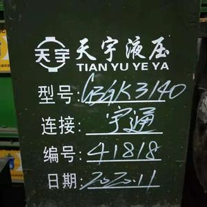 803079072 Onderdeelnummer Reserveonderdelen Bouwmachines Onderdelen Werkpomp Voor Xcmg - Product Image 6