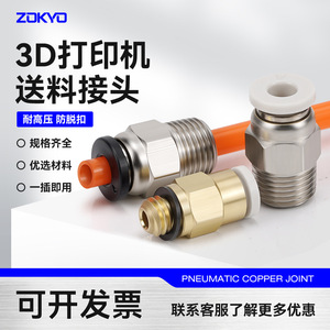 Conector Neumático para Impresora 3D Sayu PC4-M6/01mm, Accesorio de Entrada de Plástico Niquelado y Recubierto de Cobre - Product Image 4