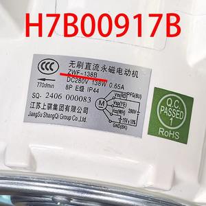 Moteur de ventilateur extérieur pour climatiseur Zwf 138b, refroidissement DC pour unité centrale Hisense Hitachi H7b00917b - Product Image 2