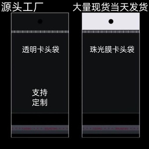 Sacs auto-adhésifs OPP à tête plate, sacs à bande longue, sacs plats à tête plate blanche, sacs nacrés, sacs à bijoux, best-sellers en stock - Product Image 2