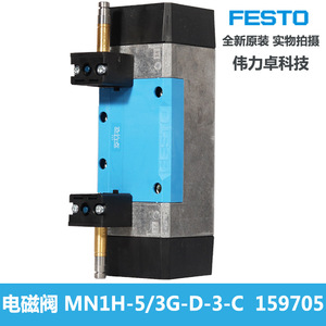 Solenoid Valve Mn1h-5/3g-d-3-c 159705 Dc 24V Gas 1/4 In Port Size - Product Image 2