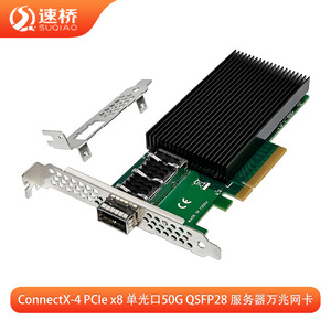 อะแดปเตอร์อีเธอร์เน็ตสำหรับเซิร์ฟเวอร์ Speed Bridge X-4 PCIe X8 50G QSFP28 พอร์ตไฟเบอร์เดี่ยว การ์ดเครือข่าย 10 กิกะบิต - Product Image 5