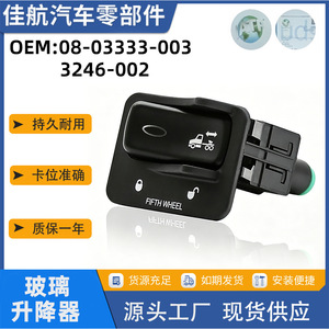 สวิตช์ควบคุมจอยสติ๊ก Peterbilt Fifth Round รุ่น 08-03333-003 3246-002 อะไหล่รถบรรทุกดีเซล สวิตช์แบบเลื่อนพลาสติก - Product Image 5