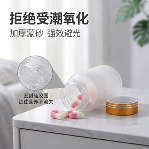 Bouteilles en verre givré <span class=keywords><strong>Maoya</strong></span> 30ml-150ml avec bouchon à vis pour soins de santé, aliments et médicaments, pilules, vitamines, capsules - Product Image 5