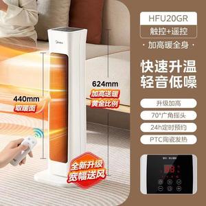 Chauffage électrique Midea 15 m² Chauffage rapide Économie d'énergie Blanc Portable Chauffage d'espace intérieur - Product Image 2