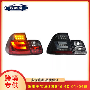 ชุดไฟท้าย BMW ซีรีส์ 3 E46 แบบ LED สำหรับรุ่นสี่ประตู ปี 01-04 - Product Image 5