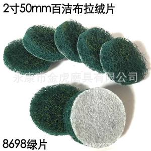 Almohadillas de Pulido Sky Eagle de 2 Pulgadas, Serie Flocada, Grano Fino y Medio, para Amoladora Angular y Carrocerías de Automóviles - Product Image 3