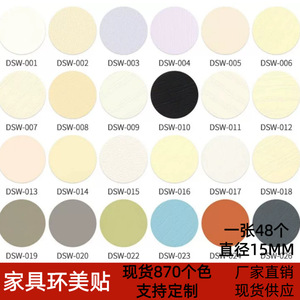 Huanmei Decorative <b>Sticker</b> 15mm Round Self-adhesive <b>For</b> <b>Furniture</b> Screw Holes Home Decoration - Product Image 2