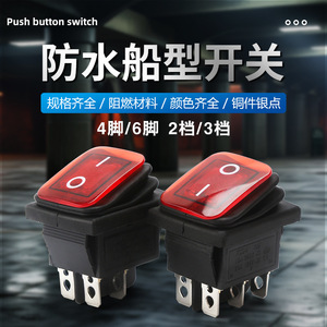 KCD4 Rocker <b>Switch</b> 16A 220V Waterproof SPST 4/6 Pin <b>Power</b> <b>Switch</b> For Noodle Cooker - Product Image 2