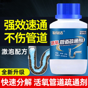 Nettoyant pour canalisations Wuwujie 280G, liquide puissant pour les tuyaux de cuisine et de salle de bain - Product Image 2