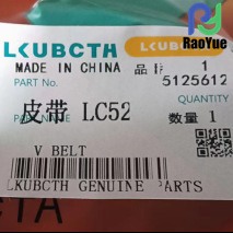 ขายตรงจากโรงงาน สายพานวี LC52 สำหรับอะไหล่เครื่องจักรกลการเกษตรยันม่าร์ ใบมีดเกี่ยวข้าว น้ำหนัก 1.0 กก. ของใหม่ ขายส่ง - Product Image 5