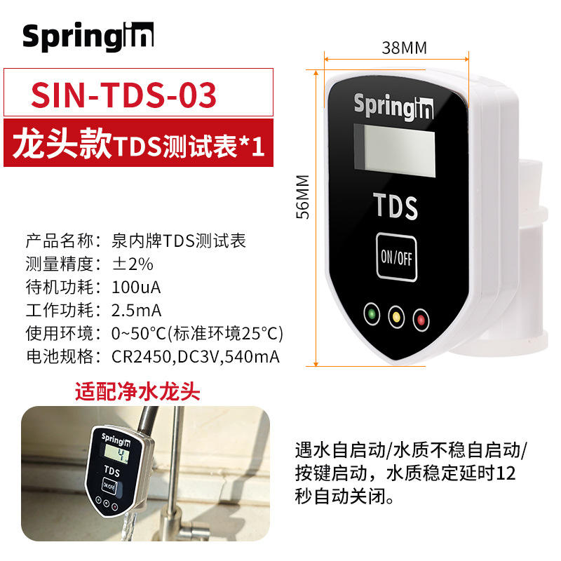 Un medidor de prueba TDS en tiempo real para el modelo de grifo