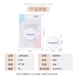 Lmltop Flocked Powder Puff Round Single Pack Loose Makeup Cosmetic Puff For General Use A798 - Product Image 4