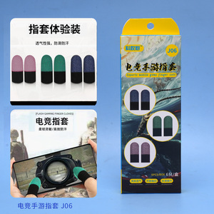 Kehaoyi Esports <b>Mobile</b> Game Finger <b>Cots</b> J06 6pcs Box Half-Finger Cloth Anti-Sweat Smooth Non-Stick - Product Image 4