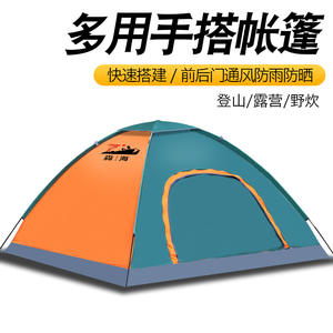 Bolang Valley Camping <b>Tent</b> 200x200x150mm 2-3 Person Quick Setup Oxford Cloth Waterproof Portable Outdoor Use - Product Image 4
