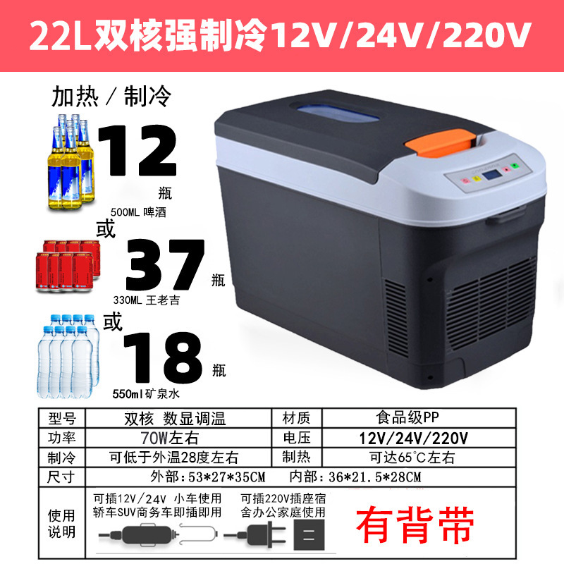 Negro clásico 22L [12V/24V/220V]