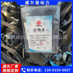 เครื่องกำเนิดไฟฟ้าดีเซล Weichai 30 กิโลวัตต์ 400/230 โวลต์ 50 เฮิรตซ์ สำหรับใช้งานทางทะเลและเพาะเลี้ยงสัตว์น้ำ - Product Image 5