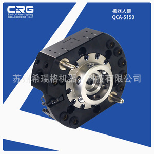 หุ่นยนต์ส่งของโดยตรงจากโรงงาน CRG รุ่น QCAS150 อุปกรณ์เปลี่ยนแผ่นดิสก์แบบรวดเร็ว ระบบเปลี่ยนอัตโนมัติที่ปลายสายการผลิต มอเตอร์สำหรับงานก่อสร้าง PLC - Product Image 4