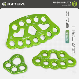 อุปกรณ์แยกเชือกแบบ 8 รู Xinda Force Plate สำหรับปีนเขาและกู้ภัย - Product Image 2