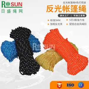 Rosun Reflective Tent Rope 5mm Braided Nylon Guy Line 4 Color Bundle for Outdoor Use - Product Image 1