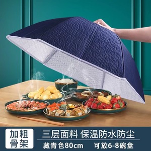 Winter Insulated Food Cover Round <b>Foldable</b> Thickened Dustproof <b>Kitchen</b> <b>Table</b> Cover for Food Storage - Product Image 5